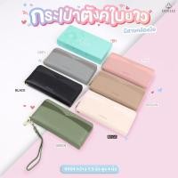 ราคา กระเป๋าสตางค์ซิบรอบใบยาว แบรนด์CICELLE (22178042177)