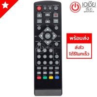 ราคา รีโมทกล่องดิจิตอลทีวี วิสดอม Wisdom รุ่น T-020 (1954271154)