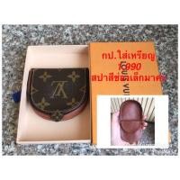 ราคา กระเป๋าเงินใส่เหรียญ Louis Vuitton แท้มือสอง (1441063734)