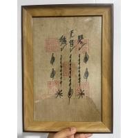 ราคา ผ้ายันต์เก่า เซียนแปะ ยันต์ฟ้าประธานพร ขนาด10x12 นิ้ว ใส่กรอบใหม่ พร้อมบูชา (22341124544)