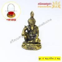 ราคา พ่อปู่ฤาษีพรหมเมศ โชคลาภเงินทอง + ครอบพลาสติก (5845820448)
