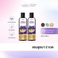ราคา [ แชมพูชบา 2 ขวด ] แชมพู CHAABA แชมพูลดผมร่วง แชมพูเร่งผมยาว ผมหนาดกดำ เพิ่มลูกผม ผมยาวไว จัดส่งฟรี (40171330712)