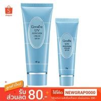 ราคา ✨ ถูกที่สุด ✨ ครีมกันแดด Giffarine UV Sunscreen Cream SPF 30 กิฟฟารีน กันแดด ยูวี ซันสกรีน ครีม เอสพีเฟส 30 มี 2 ขนาด (2723147713)