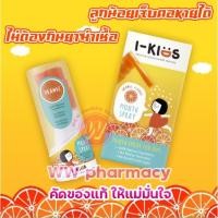 ราคา I Kids Mouth Spray Orange Flavour 15 ml - สเปรย์พ่นคอเด็ก พ่นคอ แก้เจ็บคอ - i kid spray 15 มล - สเปรย์แก้ไอเด็ก (1828000971)