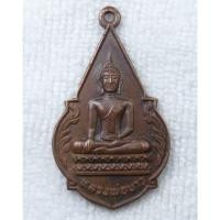 ราคา เหรียญหลวงพ่อขาว วัดลาดกระบัง (วัด 3) กรุงเทพ พ.ศ. 2528 หลังยันต์ห้า (27155881196)