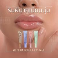 ราคา Victoria Secret Lip Care ดูแลริมฝีปากให้นุ่มเนียน *นำเข้าจาก USA พร้อมส่ง* (24283833655)