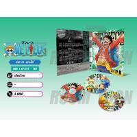ราคา DVD การ์ตูนเรื่อง One Piece Zou 18 วันพีช โซ ภาค 18 (พากย์ไทย) 3 Box (28973062504)