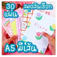 ราคา สมุดจดบันทึก A5 มีเส้น 30 แผ่น/60 หน้า สมุดสันเชือกลายการ์ตูน ลายน่ารักๆ เครื่องเขียน กระดาษ (23274720892)