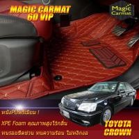 ราคา Toyota Crown Royal Saloon 2000-2005 Sedan (เฉพาะห้องโดยสาร 2แถว) พรมรถยนต์ Crown Royal Saloon พรม6D VIP Magic Carmat (19325494394)