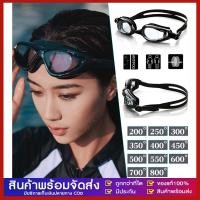 ราคา แว่นกันน้ำ สายตาสั้น 150 ถึง 800 แว่นว่ายน้ำ ของแท้ Botanic Glasses กัน UV 99% Free กล่องแว่น (40808527212)