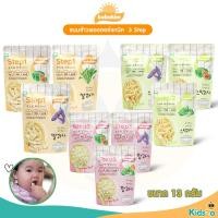 ราคา Bebekim Step 1 2 3 อาหารว่าง ขนมเด็ก ขนมข้าวพองออร์แกนิค เหมาะเด็กอายุสำหรับ 6 เดือนขึ้นไป (41107645461)
