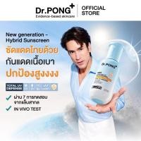 ราคา Dr.PONG H2O Hydrating UV Milk Sunscreen กันแดดน้ำนม เนื้อบางเบา กันน้ำ กันเหงื่อ กันฝุ่น (46251234940)