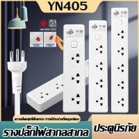 ราคา 【พร้อมจัดส่ง】ปลั๊กไฟมาตราฐาน3ตา 3ช่อง USB/1ช่องType C ปลั๊กพ่วง 3เมตร 5เมตร ปลั๊ก 3.1A 2300W รางปลั๊ก (23341052756)