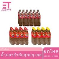 ราคา etbeauty [ยกโหล/12ขวด] น้ำปลาร้า แม่บุญล้ำเจ้าเก่า 400มล. มีตัวเลือก (25592767354)