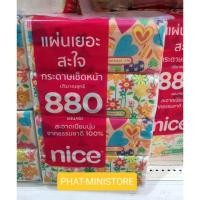 ราคา [ยกลัง]กระดาษเช็ดหน้า tissue Nice ไนท์ ไนซ์ 880แผ่น พร้อมส่งทิชชู ทิชชู่ กระดาษชำระ (3323714547)