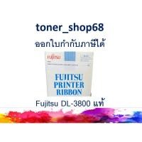 ราคา ตลับหมึกพร้อมใช้ ของแท้ สำหรับเครื่อง Fujitsu DL3700/ 3750/ 3800/ 3850/ 9300/ 9400/ 9600/ 7400/ 7400 Pro (5290913948)