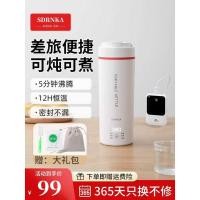 ราคา ญี่ปุ่นญี่ปุ่น SDRNKA ถ้วยน้ําร้อนไฟฟ้าแบบพกพาเดินทางการเดินทางเพื่อธุรกิจรถขนาดเล็ก usb Thermostatic ถ้วยน้ําเดือดหม้อ (57952641231)
