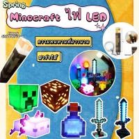 ราคา (COD)ของเล่นมายคราฟ magnetic โคมไฟมายคราฟ ไฟกลางคืนตั้งโต๊ะ ไฟLEDเปลี่ยนสีได้ ใหม่ล่าสุด พิกเซล ของเล่นโคมไฟเหมืองแร่ (41801687557)