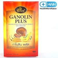 ราคา Phytogold Ganolin Plus เห็ดหลินจือ ผสม สารสกัดโสม และถั่งเช่า 30 แคปซูล (7155185465)