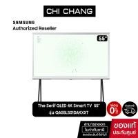 ราคา [ราคาพิเศษ] SAMSUNG The Serif LS01D QLED 4K QA55LS01DAKXXT 360 All Round Design Smart TV (2024) (28212660702)