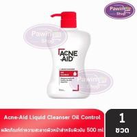 ราคา Acne-Aid Liquid Cleanser แอคเน่-เอด ลิควิด คลีนเซอร์ ขนาด 500 มล. [1 ขวด สีแดง] AA 5303 ทำความสะอาดผิวหน้า สำหรับผิวมัน (7022037870)