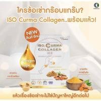 ราคา ISO Curma Collagen ผลิตภัณฑ์เสริมอาหาร ดูแลเรื่องข้อเข่า ข้อต่อและกระดูก ( 1 กล่อง 30 แคปซูล ) (23786213275)