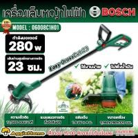 ราคา BOSCH เครื่องเล็มหญ้า ไฟฟ้า รุ่น EasyGrass Cut 23 กำลัง 280วัตต์ / 230V. ความเร็ว 12500 รอบ/นาที เล็มหญ้า ตัดหญ้า (22876569499)