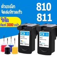 ราคา Canon 810 811 สีดำ PG810XL CL811XL ตลับหมึกรีฟิลเข้ากันได้สำหรับ Canon iP2770, iP2772 MP237, MP245, MP258, MP268, MP276 (11813754492)