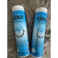 ราคา แป้งทากันยุงเปลเล่ กันยุงไม่ฆ่ายุง (10318560537)