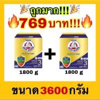 ราคา ถูกที่สุดBear Brand นมผงตราหมี แอดวานซ์ โพรเท็กซ์ชัน สูตร3 รสจืด 3600 กรัม (8196850531)