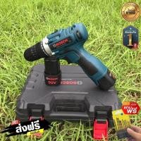 ราคา (ส่งจากไทย) koy สว่านไร้สาย BOSCH แบตอึด 99V รุ่นใช้งานทั่วไป ฟรี! แบต 2 ก้อน TL24 (25467298101)