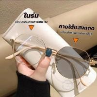 ราคา เเว่นกรองเเสง แว่นสายตาสั้น เลนส์ออโตเมติก แว่นสายตาออโต้ แว่นสายตาสั้นเปลี่ยนสี แว่นตากรองแสงออโต้ เลนส์ออกแดดเปลี่ยนสี (23844840322)