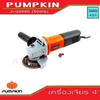 ราคา HITACHI / HIKOKI เครื่องเจียร 4 นิ้ว 720W แท้100% มีใบรับประกันสินค้า รุ่น G10ST By JT (12659246323)