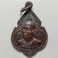 ราคา เหรียญรุ่นหลักเมือง หลวงพ่อแพ วัดพิกุลทอง จ.สิงห์บุรี ปี 2525 เนื้อทองแดง พิธีใหญ่ครับ (28955819605)