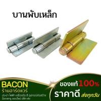 ราคา บานพับเหล็ก สำหรับประตูรั้ว บานพับสำหรับประตูเหล็ก ประตูรั้วเป็นงานเชื่อม (24608400003)