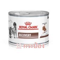 ราคา Royal canin Recovery (12กระป๋อง) อาหารเปียกสำหรับสุนัขและแมวพักฟื้น 195 กรัม (3440796800)