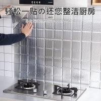 ราคา สติ๊กเกอร์ติดผนังห้องครัวทนอุณหภูมิสูงอลูมิเนียมฟอยล์กระเบื้องตู้ Tinfoil Moisture-Proof สติ๊กเกอร์กันน้ํามันหนา Fume Re (41826913105)