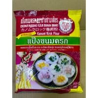 ราคา แป้งขนมครก ตราช้างสามเศียร เอราวัณ 1 กก. (28453184466)