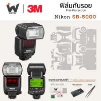 ราคา ฟิล์มกันรอย Nikon Flash Speedlight SB-5000 / SB5000 ฟิล์มติดเลนส์ สติ๊กเกอร์เลนส์ ฟิล์มเลนส์กล้อง (27329051383)