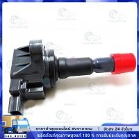 ราคา คอยล์จุดระเบิดแท้ Honda city jazz 2008-2012 i-vtec Freed Brio Part No.30520-RB0-003 (29081582974)