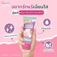 ราคา ครีมทารักแร้ Gangnam Clinic รักแร้เรียบเนียนและขาวกระจ่างใส 30 g. (43415069276)