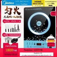 ราคา [รับประกัน 2 ปี] mi dea C21-WT2112 ราคาต่ำพิเศษ + เตาแม่เหล็กไฟฟ้าราคาไม่แพง 2100W พลังงานสูงกันน้ำ (5600305919)