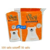 ราคา Vivii วีวี่ สำลี แผ่นรีดขอบ จำนวน 100 แผ่น แถมฟรี 50 แผ่น (29869461775)