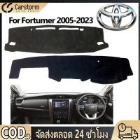 ราคา พรมปูคอนโซลหน้ารถ พรมหน้ารถ พรม โตโยต้า ฟอร์จูนเนอร์ TOYOTA FORTUNER 2005 - 2023 ใส่ร่วมกันได้ทุกรุ่น ทุกปี (57650155435)