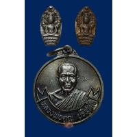 ราคา เหรียญชุด หลวงพ่อคูณ รุ่นคูณบารมี๙ยอด ทอดผ้าป่าสามัคคี 84,000กอง ณ.วัดไชยสถาน อ.สารภี เชียงใหม่ ปี 2538 (22680187698)