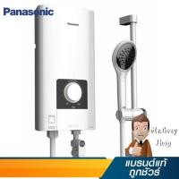 ราคา PANASONIC เครื่องทำน้ำอุ่น 4500วัตต์ รุ่น DH-4NS1TW (12269) (5005236184)
