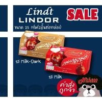 ราคา Lindt Lindor Chocolate 25g ลินด์ ลินเดอร์ ช็อกโกแลต 25กรัม (9915268941)