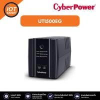 ราคา Cyberpower UT1500EG-AS UPS เครื่องสำรองไฟฟ้า Line-interactive 1500VA/900W (24703962695)