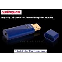 ราคา AudioQuest DRAGONFLY COBALT (4468194073)