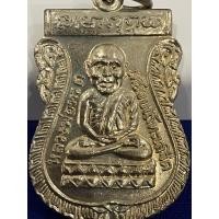 ราคา เหรียญหลวงปู่ทวด หลังอาจารย์ทิม วัดช้างไห้ (27181379450)